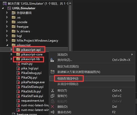 Lvgl Raspberry Pi Python 的图像结果