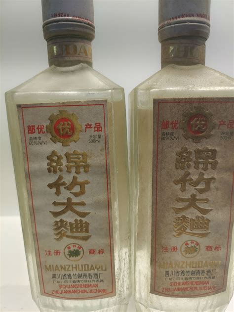 ￥80年代两瓶绵竹大曲WW-053-054￥ 价格表 中酒投 陈酒老酒出售平台
