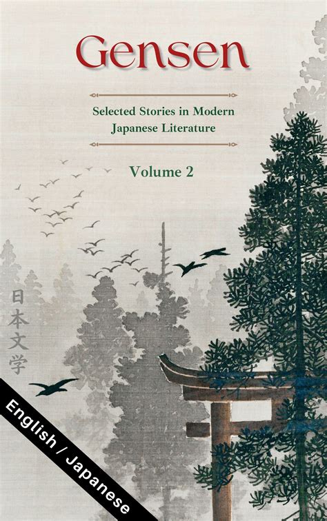 Japanese literature book release: “Gensen: Selected Stories in Modern Japanese Literature ...