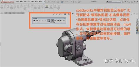 Simulate Explosion SolidWorks 的图像结果