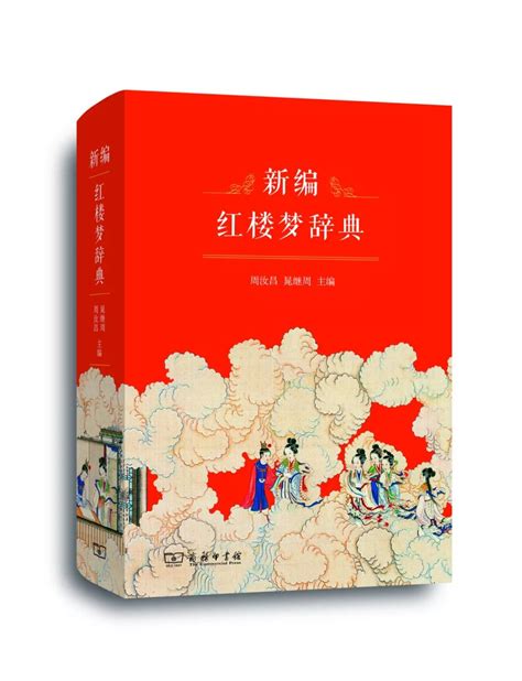 红楼梦_第1章 前言在线阅读-起点中文网