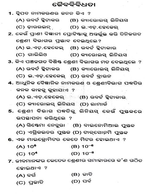 Image result for Chapter 1 Class 9 SCERT