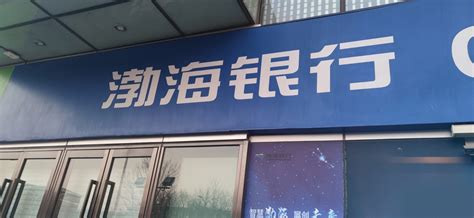 矢量渤海银行logo设计图__广告设计_广告设计_设计图库_昵图网nipic.com