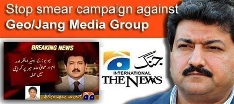 Petition · Sign petition to stop smear campaign against Jang Group/Geo ...