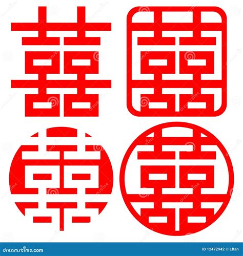Double Happiness stock vector. Illustration of vector - 12472942
