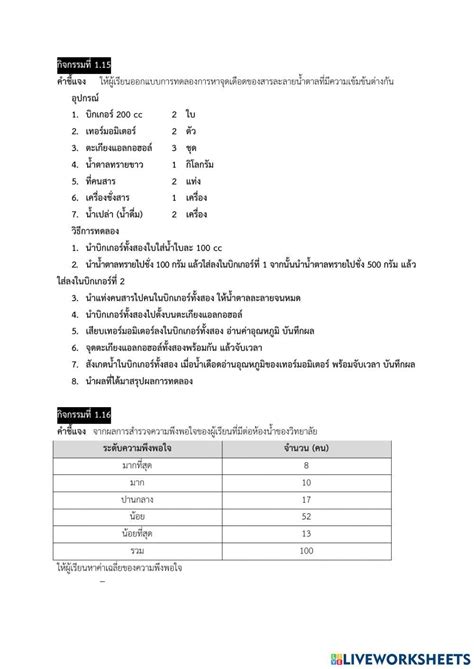 Life Skills Science 的图像结果