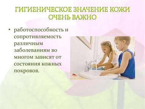 Личная гигиена школьников. Уход за кожей и волосами. Гигиенические ...