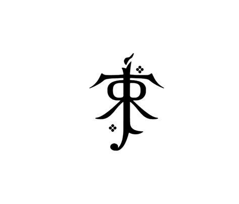 Jrr Tolkien Symbol