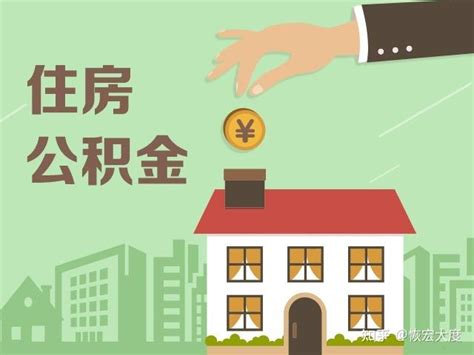 南京二手房住房公积金“带押过户”贷款业务的通知 - 知乎