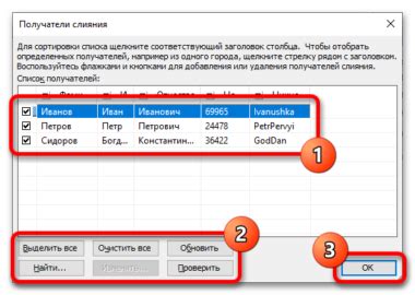 Как сделать слияние Word и Excel