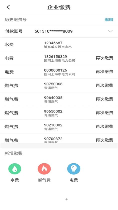上海农商银行直销银行下载-上海农商银行直销银行安卓手机V1.4.3最新版-精品下载