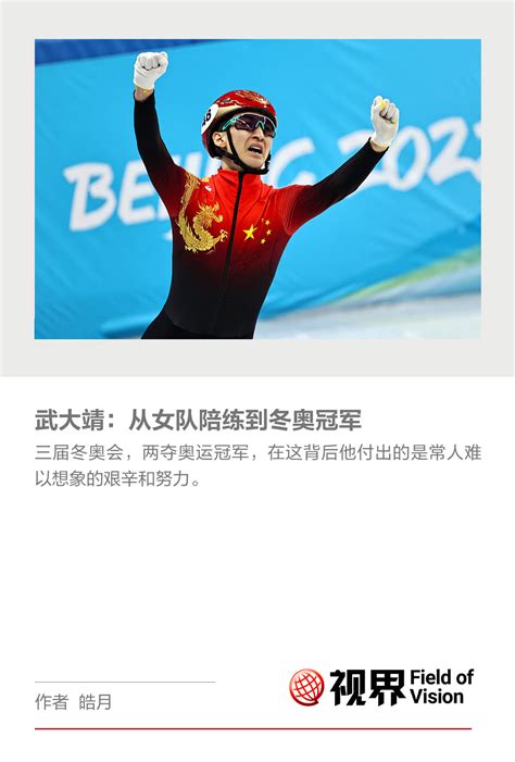 武大靖：放不下短道速滑，继续冲击2026米兰冬奥会 - 西部网（陕西新闻网）