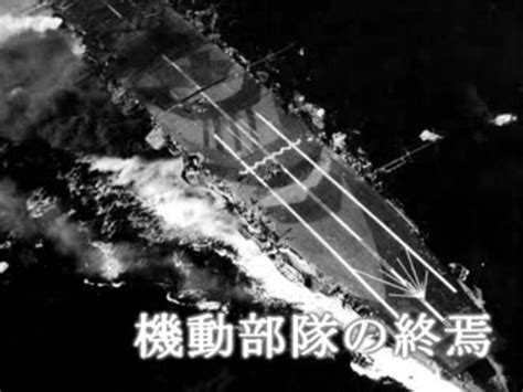 【MAD】プロジェクトX風　大日本帝国海軍太平洋戦争の歩み