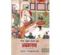 Buy Akbarnama (Shekh Abul Fajal Krat) (2 Khando Main) Book Online at ...