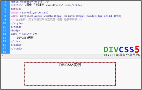 div居中代码 DIV水平居中显示CSS代码 _html5css居中显示 - 啊噗网