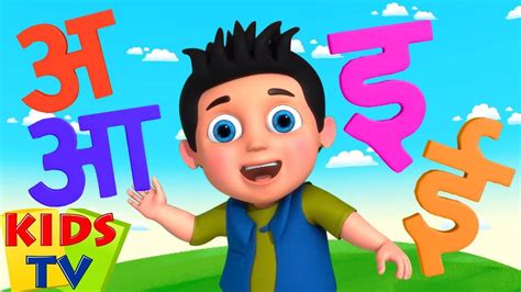 Hindi Nursery Rhymes Kids Songs Balgeet: Kids Video Song in Hindi 'अ से ...