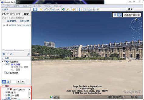 Google Earth Pro（谷歌地球专业版） V7.3.2.5776 7.3.2.5776下载_完美软件下载