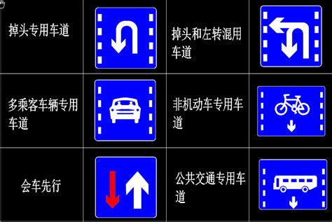 世界上上最全的交通标志图| - 驾校中国