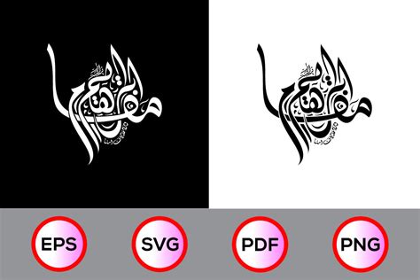 Luxury Arabic Calligraphy Vector Design Graphic by ...