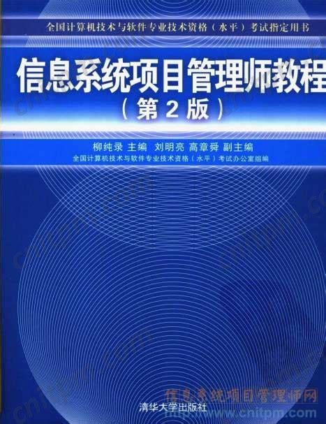 信息系统项目管理师证书及展示_信息系统项目管理师证书高清图片-CSDN博客