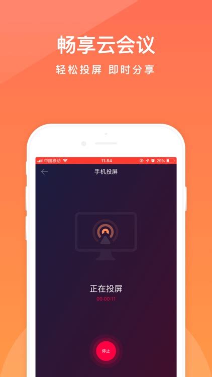 向日葵远程控制-Sunlogin remotecontrol for iPhone - Download