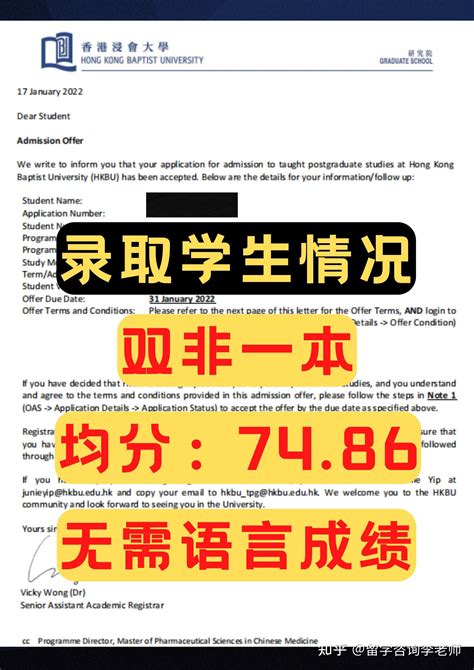 浅谈中国香港研究生申请如何能确保成功的五个策略与建议 - 知乎