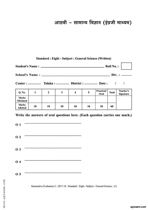 Image result for 8Std Science Marathi