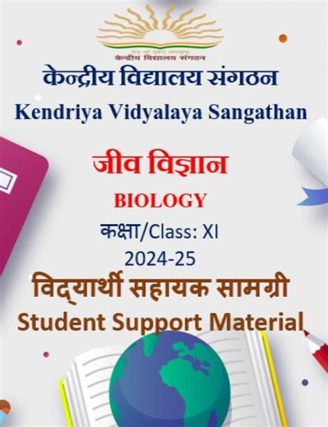 e-Granthalaya OPAC: A Digital Agenda for Library Automation and Networking