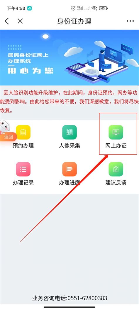 2024广州身份证网上办理指南（入口+流程）- 广州本地宝
