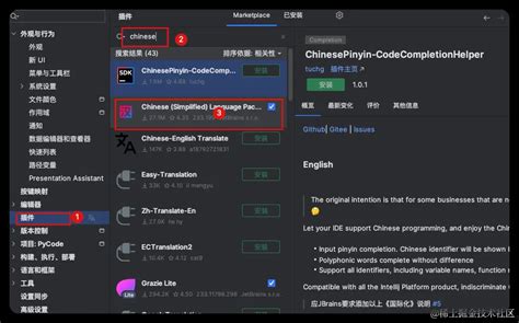 Android studio中文汉化教程相比于jetbrains的软件直接在软件内搜索chinese 就可以找到中文包相 - 掘金