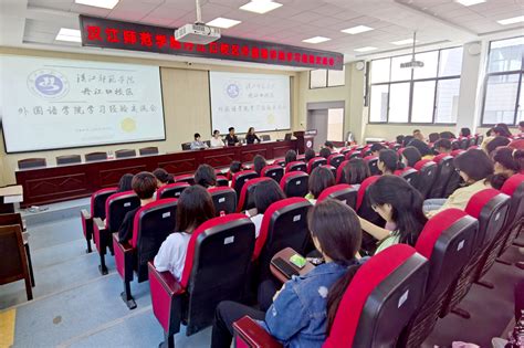 外院师生赴丹江口校区开展学习经验交流-汉江师范学院