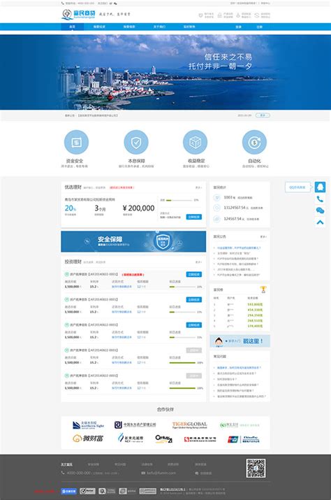 蓝色商贷网站_素材中国sccnn.com