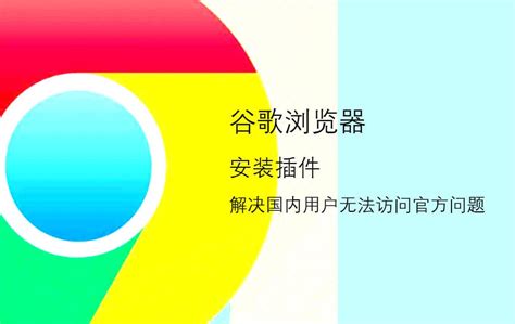 Google浏览器官方最新版下载2020-浏览器之家