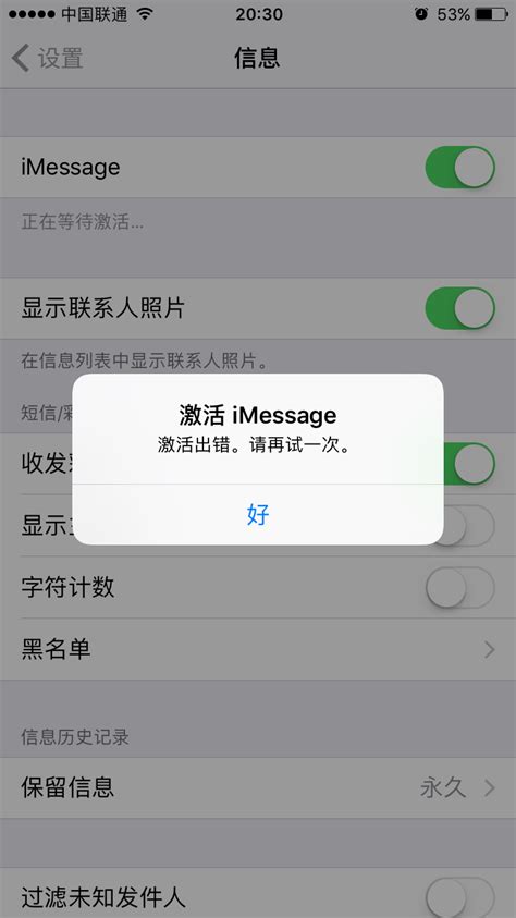 iMessage发送与接受中没有地址 - Apple 社区