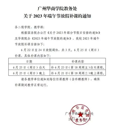 官宣！贵州省2022-2023学年中小学（幼儿园）开学放假时间来了