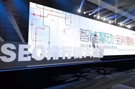 2015年中国SEO排行榜大会暨移动互联网营销峰会6月在京启幕-美通社PR-Newswire