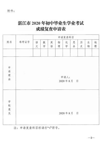 2021湛江吴川中考安排- 本地宝