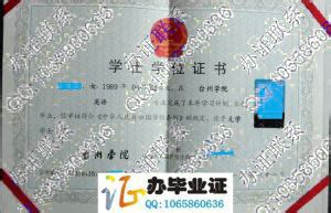 台州学院-毕业证样本网