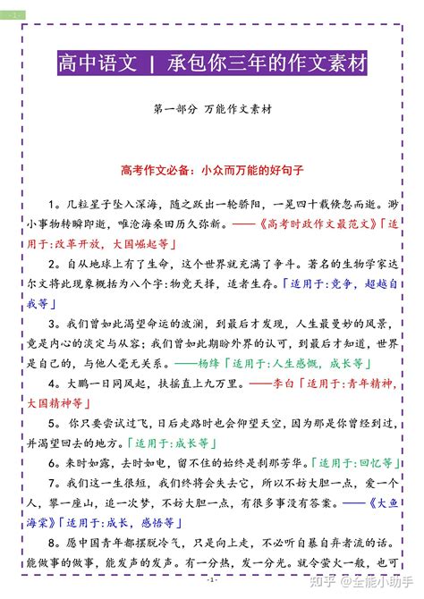 用游览顺序写一篇关于写李庄古镇的作文620字-Word模板下载_编号qknonyzd_熊猫办公