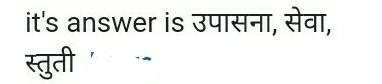 समानार्थी शब्द आजर्व - Brainly.in