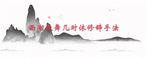 杭州中秋游之一（西湖断桥+张杰演唱会）-闲扯-张国策个人独立博客