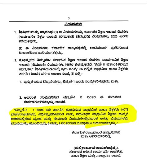 Primary school teachers teaching classes 1 to 5 are eligible to teach ...