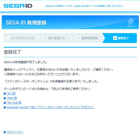 Account Link Code PSO2 Steam 的图像结果