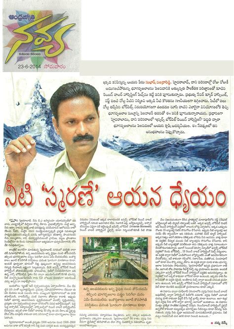 Andhra Jyothi Telugu News Paper