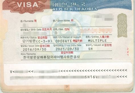 韩国3个月至5年多次个人旅游签证上海送签·【预售】