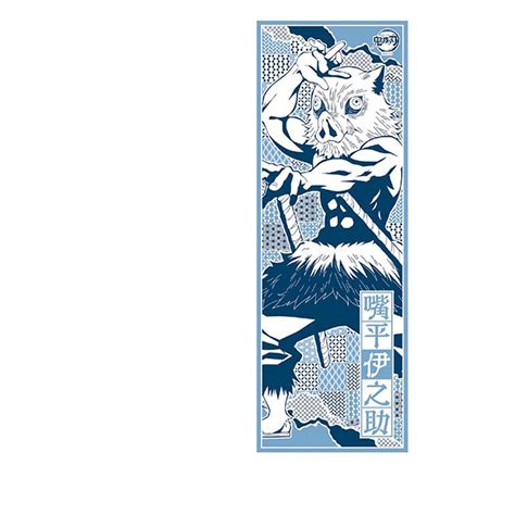 Buy ensky Ensky - Demon Slayer Kimetsu no Yaiba - Inosuke Hashibira ...