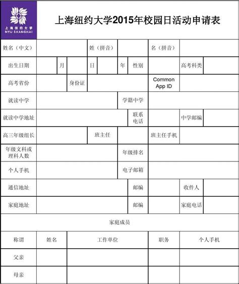 建议收藏：解析上海纽约大学申请流程，每个时间段该做什么？附报名入口 - 知乎