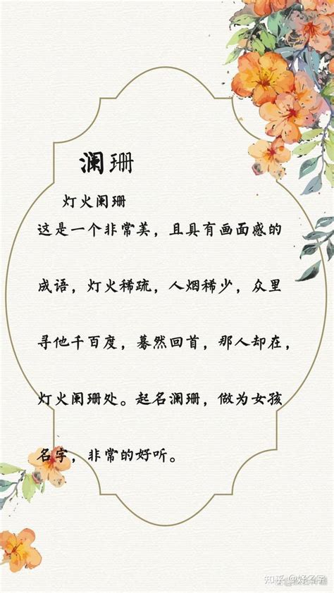 中国人的名字可以美到什么程度】盘点诗词中的绝美女孩名_哔哩哔哩_bilibili