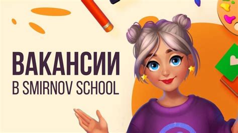 Smirnov School в LinkedIn: #cg #gamedev #вакансии #job