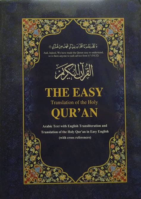 The Easy Quran [Arabic Text with English Transliteration and ...